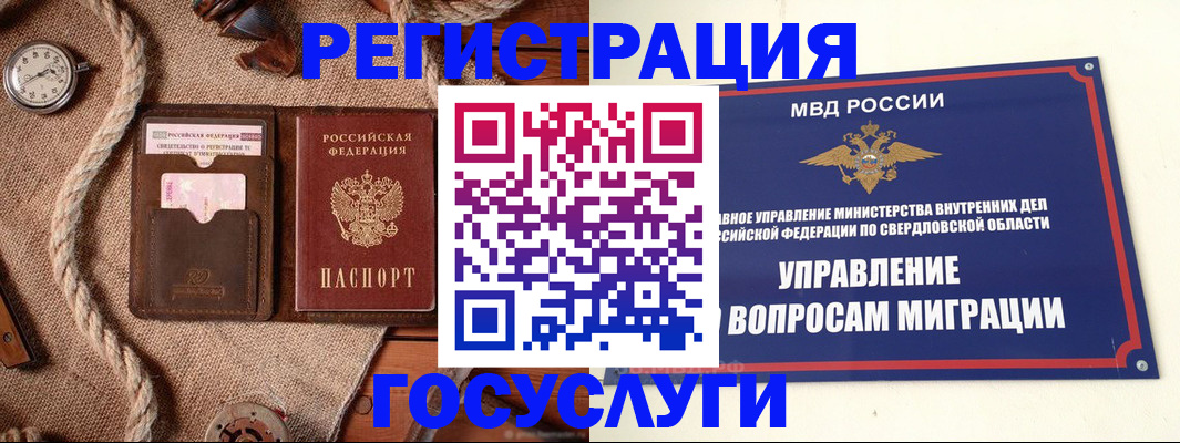 регистрация для школы в Никольске